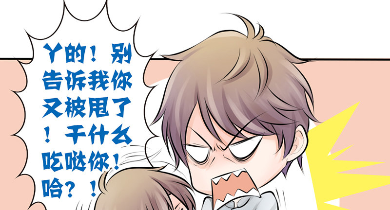 《我的杀手男友》第4话 一见钟情？ 第33页