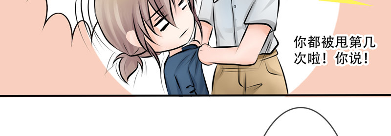 《我的杀手男友》第4话 一见钟情？ 第34页