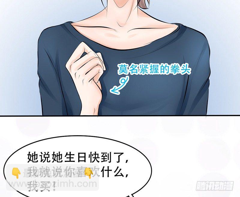 《我的杀手男友》第4话 一见钟情？ 第36页