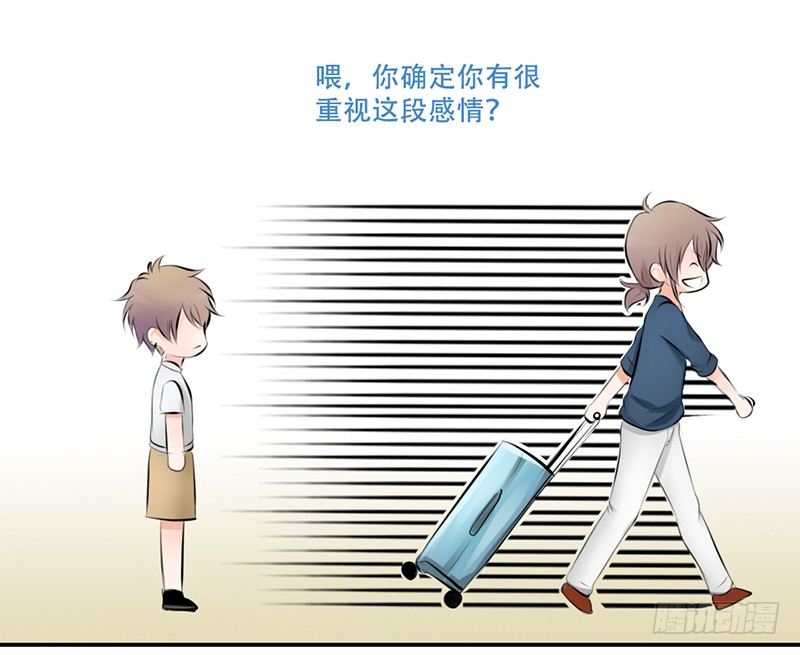 《我的杀手男友》第4话 一见钟情？ 第42页