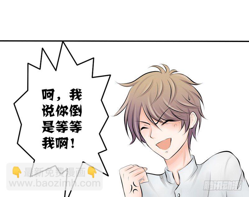 《我的杀手男友》第4话 一见钟情？ 第43页