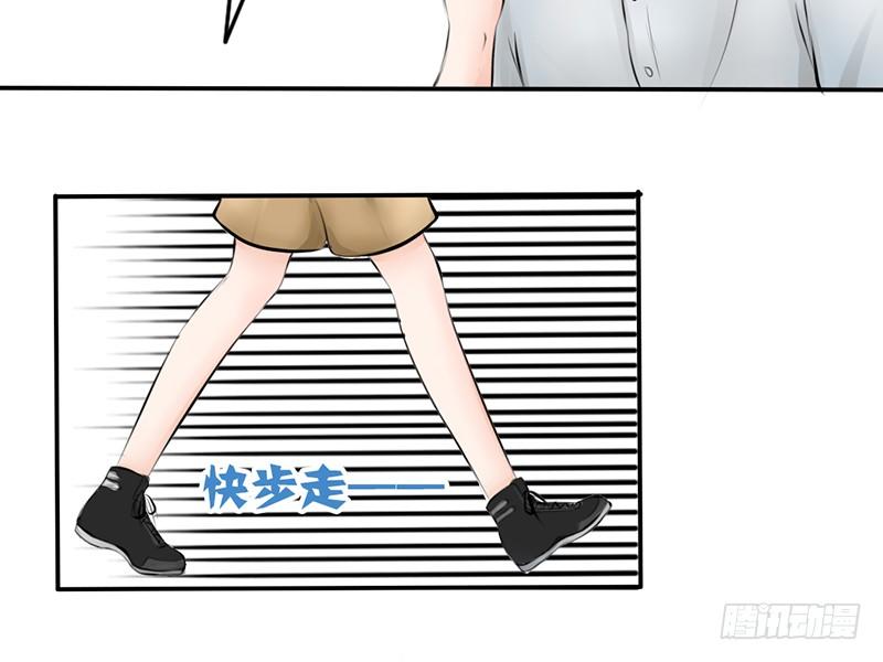《我的杀手男友》第4话 一见钟情？ 第44页