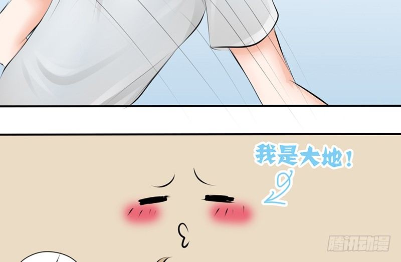 《我的杀手男友》第4话 一见钟情？ 第48页