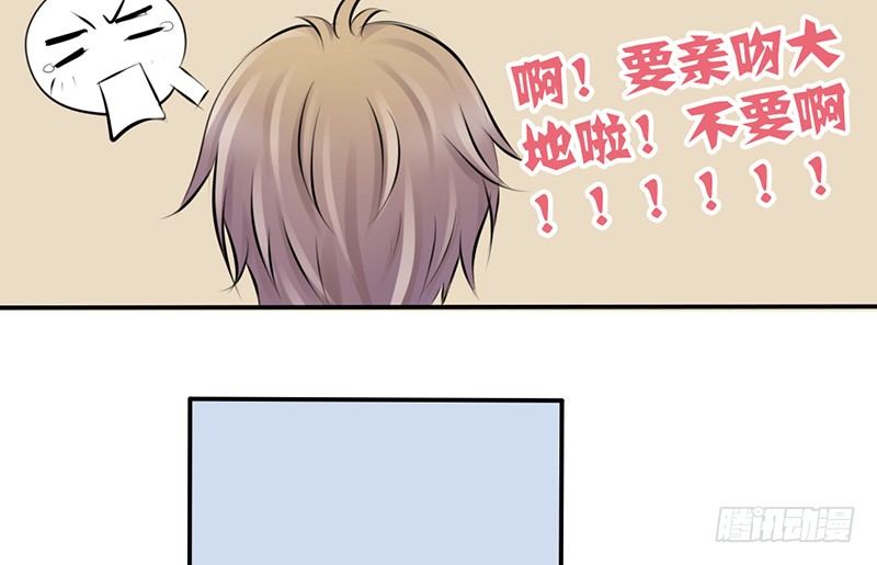 《我的杀手男友》第4话 一见钟情？ 第49页