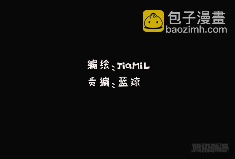 《我的杀手男友》第4话 一见钟情？ 第4页