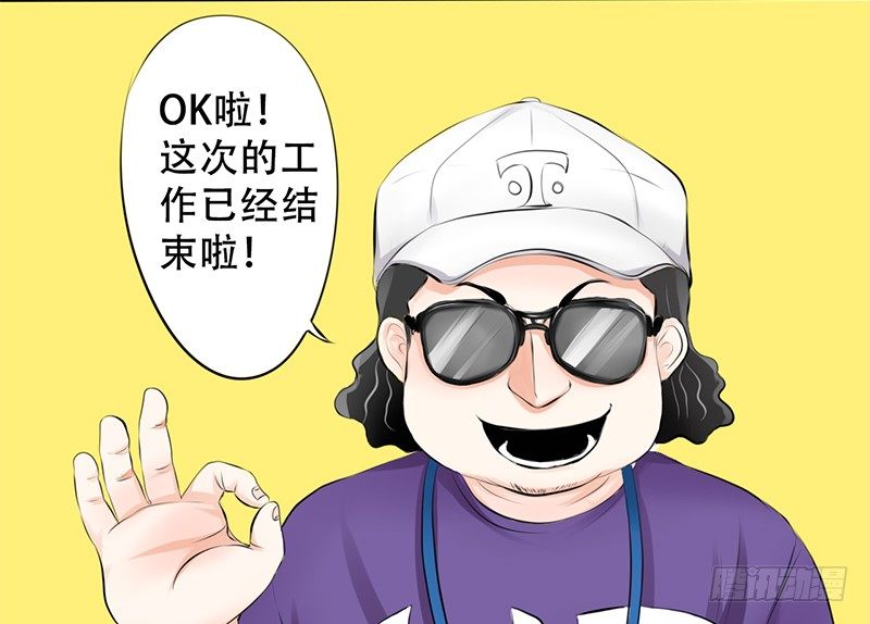 《我的杀手男友》第1话 撩妹十级 第12页