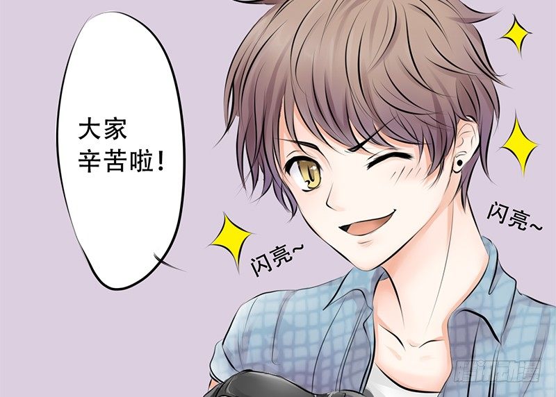 《我的杀手男友》第1话 撩妹十级 第15页
