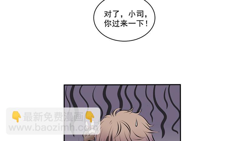 《我的杀手男友》第1话 撩妹十级 第18页