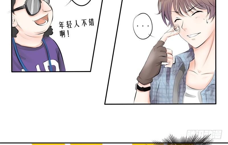 《我的杀手男友》第1话 撩妹十级 第21页
