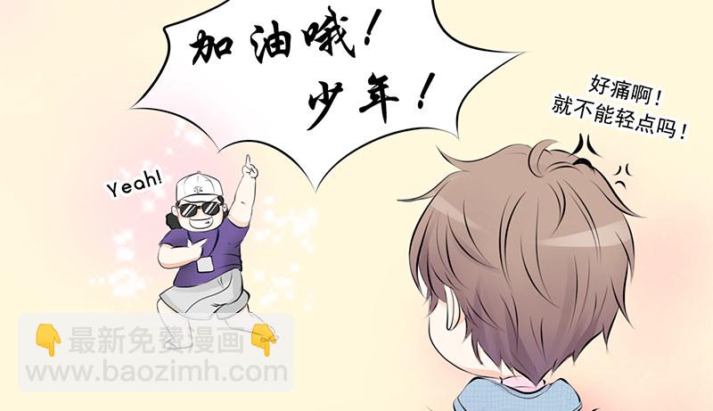 《我的杀手男友》第1话 撩妹十级 第24页