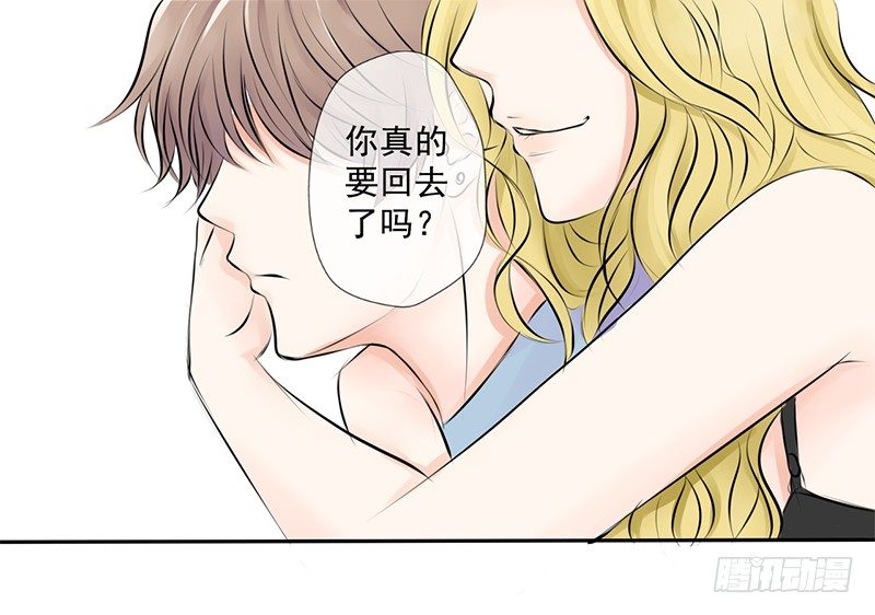《我的杀手男友》第1话 撩妹十级 第28页