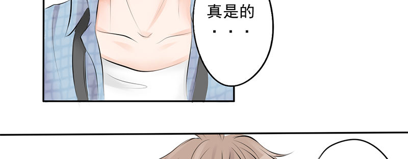 《我的杀手男友》第1话 撩妹十级 第32页