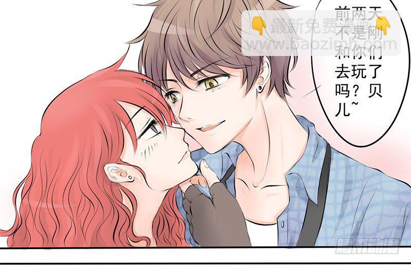 《我的杀手男友》第1话 撩妹十级 第33页