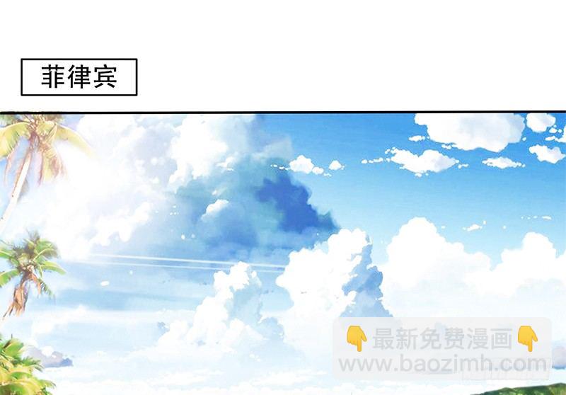 《我的杀手男友》第1话 撩妹十级 第5页