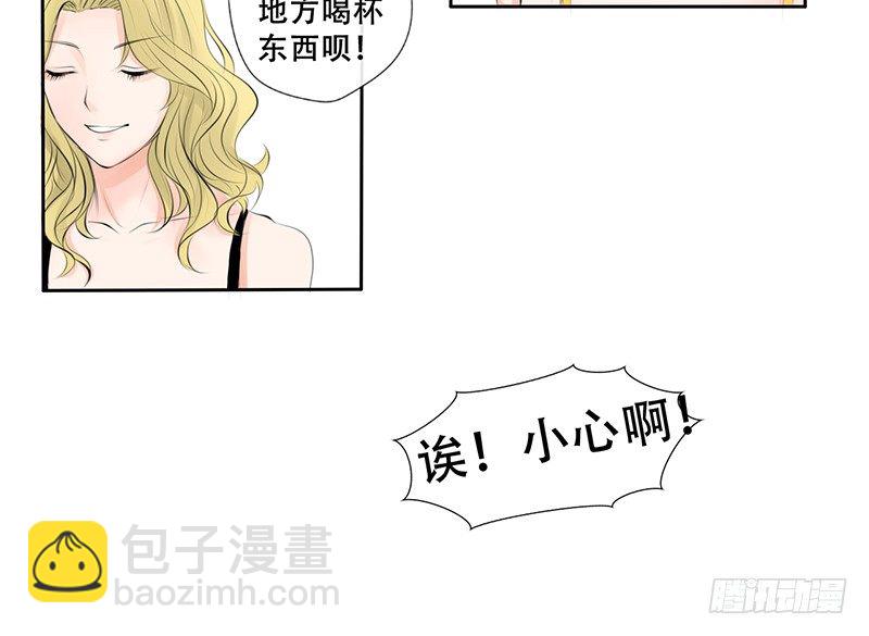 《我的杀手男友》第2话 偷窥狂杀手 第12页