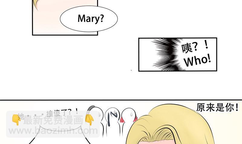 《我的杀手男友》第2话 偷窥狂杀手 第16页