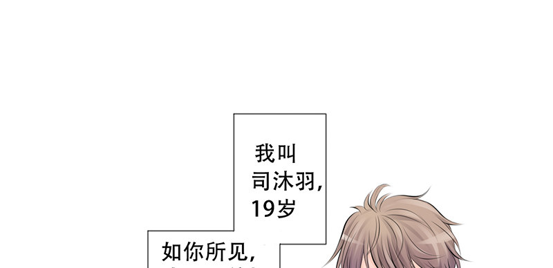 《我的杀手男友》第2话 偷窥狂杀手 第19页