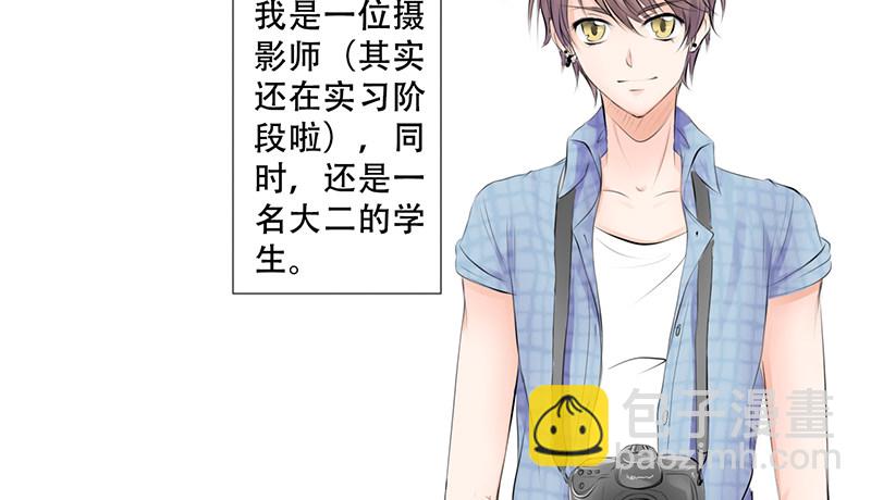 《我的杀手男友》第2话 偷窥狂杀手 第20页