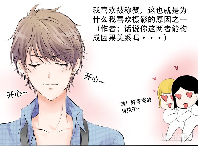 《我的杀手男友》第2话 偷窥狂杀手 第23页