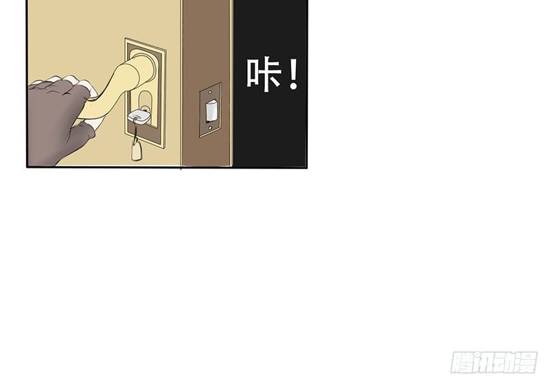 《我的杀手男友》第2话 偷窥狂杀手 第30页