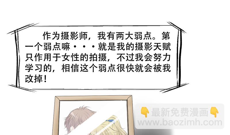 《我的杀手男友》第2话 偷窥狂杀手 第31页