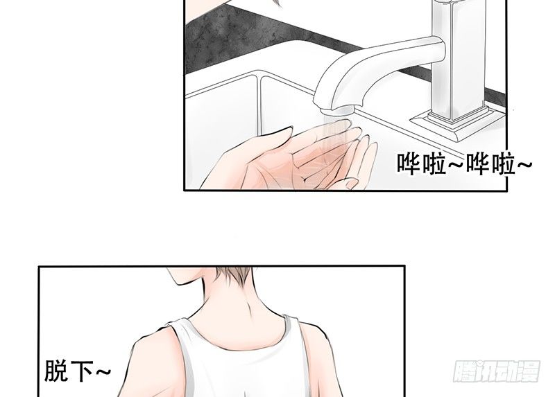 《我的杀手男友》第2话 偷窥狂杀手 第33页