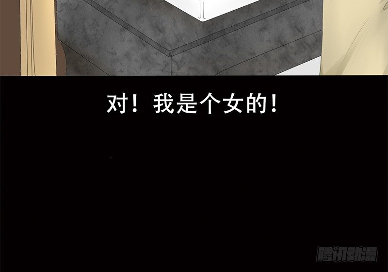 《我的杀手男友》第2话 偷窥狂杀手 第40页