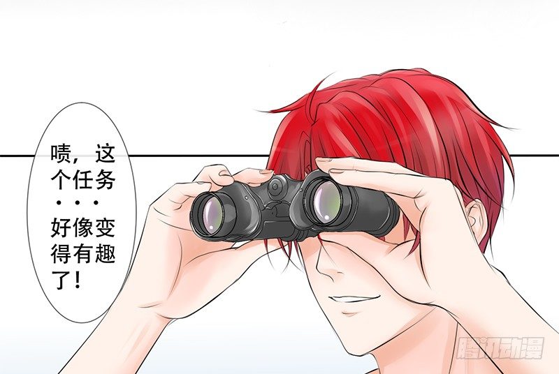 《我的杀手男友》第2话 偷窥狂杀手 第43页