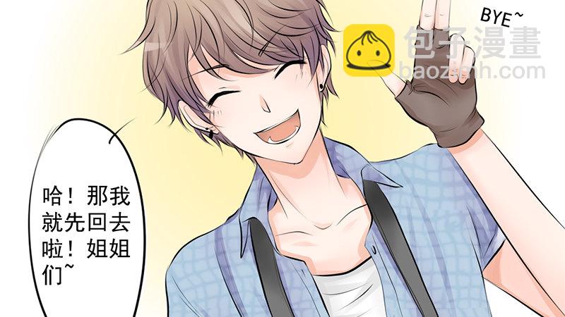 《我的杀手男友》第2话 偷窥狂杀手 第4页