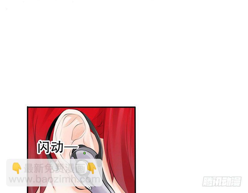 《我的杀手男友》第3话 女装癖？ 第11页