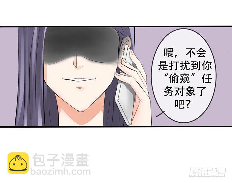 《我的杀手男友》第3话 女装癖？ 第14页