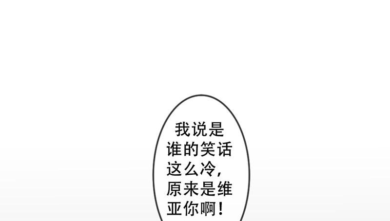 《我的杀手男友》第3话 女装癖？ 第15页