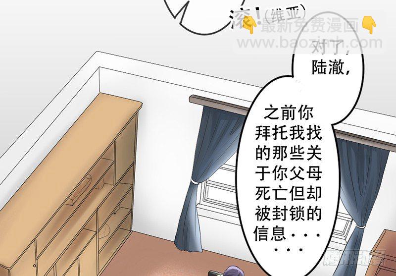 《我的杀手男友》第3话 女装癖？ 第16页