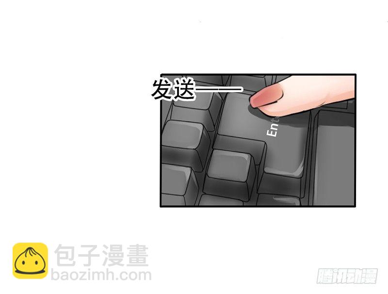 《我的杀手男友》第3话 女装癖？ 第19页