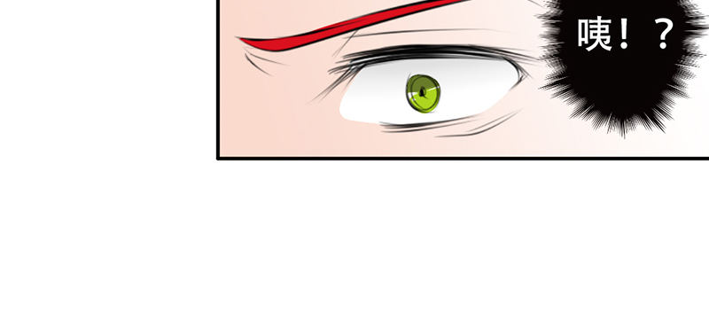 《我的杀手男友》第3话 女装癖？ 第29页