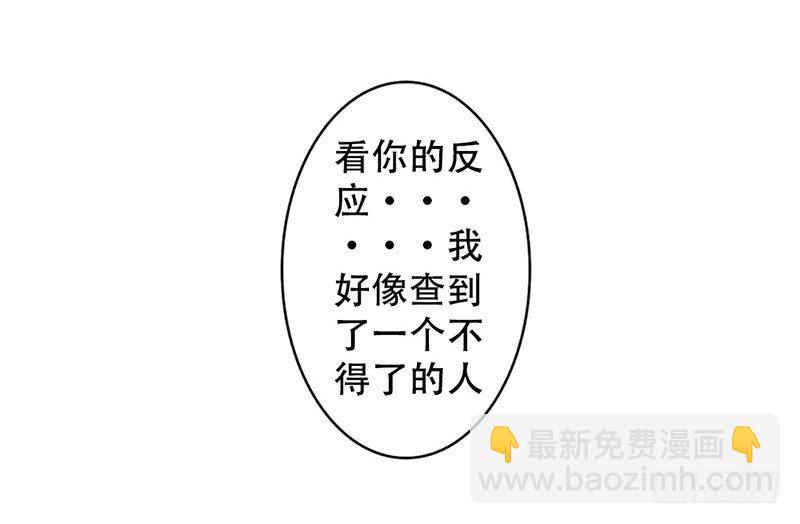 《我的杀手男友》第3话 女装癖？ 第30页