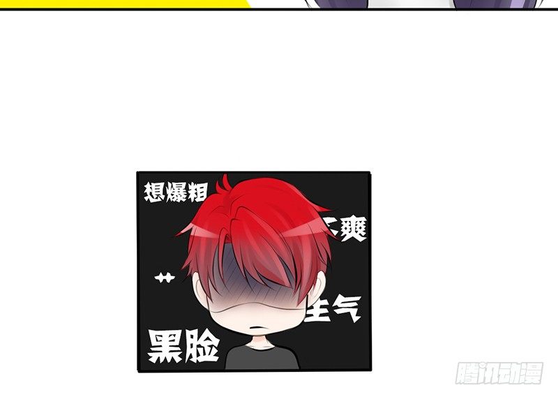 《我的杀手男友》第3话 女装癖？ 第37页