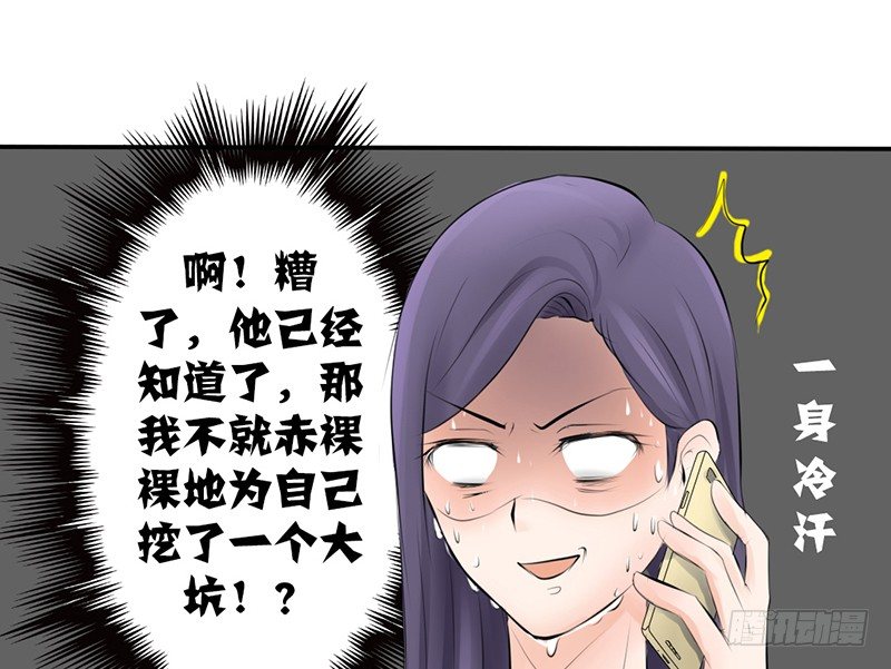 《我的杀手男友》第3话 女装癖？ 第41页