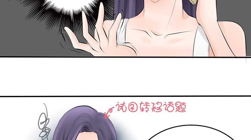 《我的杀手男友》第3话 女装癖？ 第42页