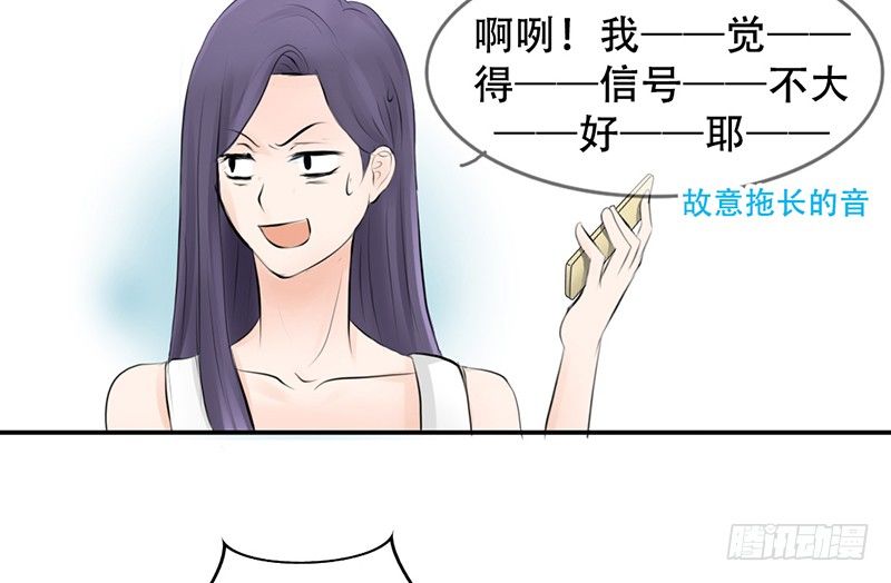《我的杀手男友》第3话 女装癖？ 第44页