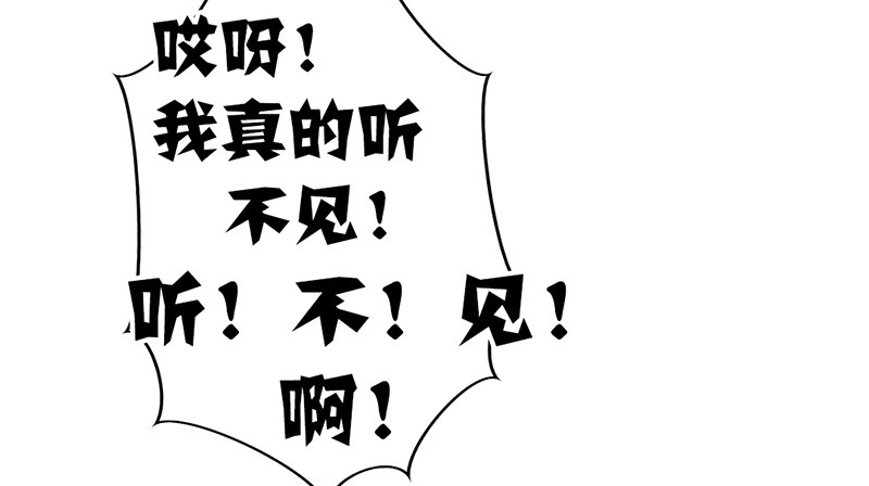 《我的杀手男友》第3话 女装癖？ 第45页