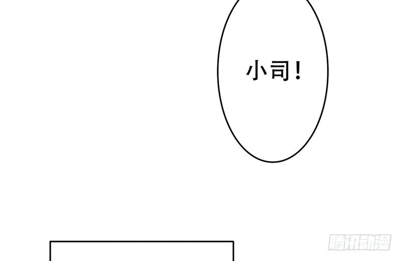 《我的杀手男友》第8话 我们约会了！ 第12页