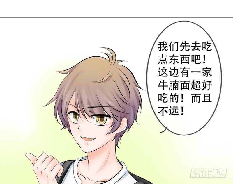 《我的杀手男友》第8话 我们约会了！ 第26页
