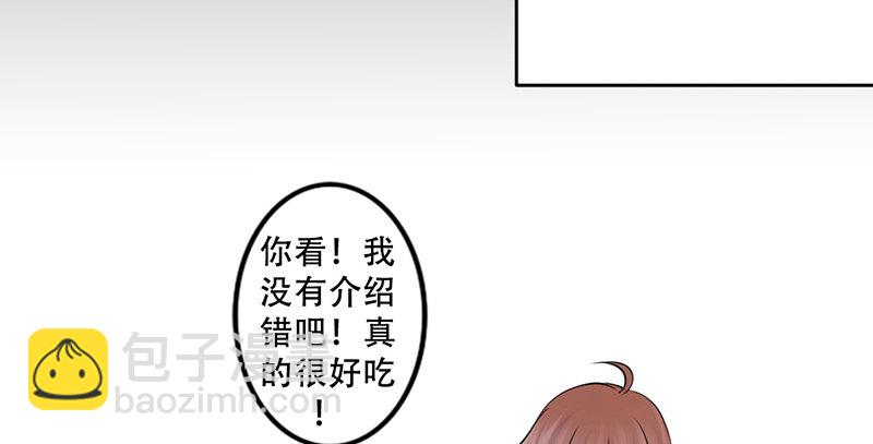 《我的杀手男友》第8话 我们约会了！ 第28页