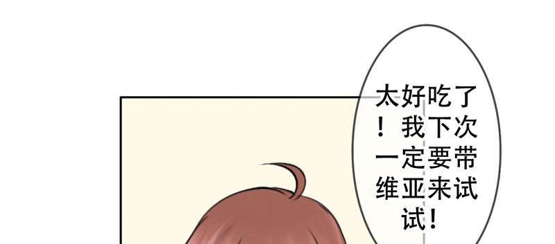 《我的杀手男友》第8话 我们约会了！ 第30页