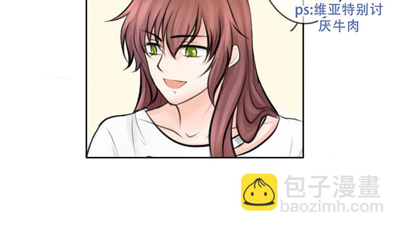 《我的杀手男友》第8话 我们约会了！ 第31页