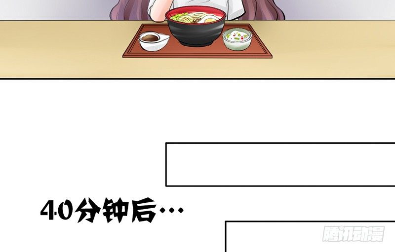 《我的杀手男友》第8话 我们约会了！ 第33页