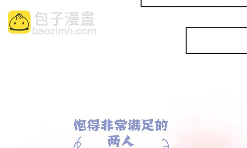 《我的杀手男友》第8话 我们约会了！ 第34页