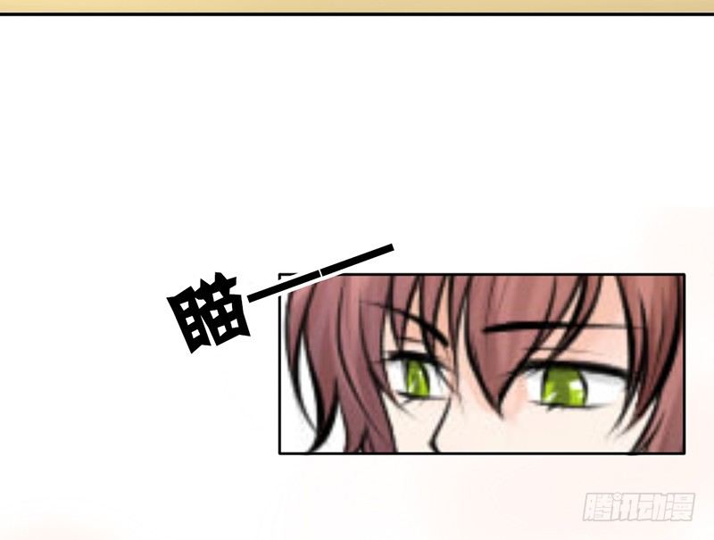 《我的杀手男友》第8话 我们约会了！ 第36页