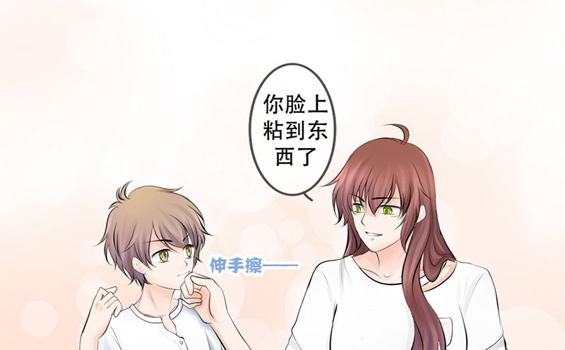 《我的杀手男友》第8话 我们约会了！ 第37页